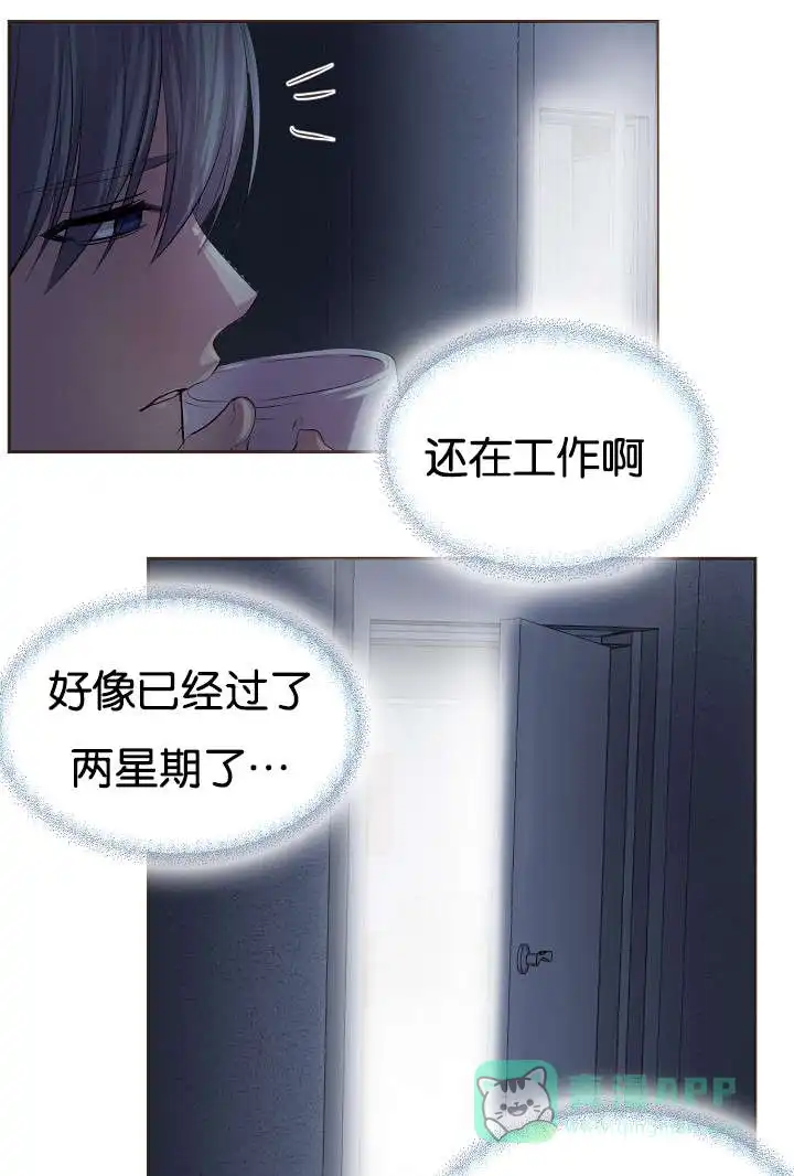 《升温》第69话 第11页