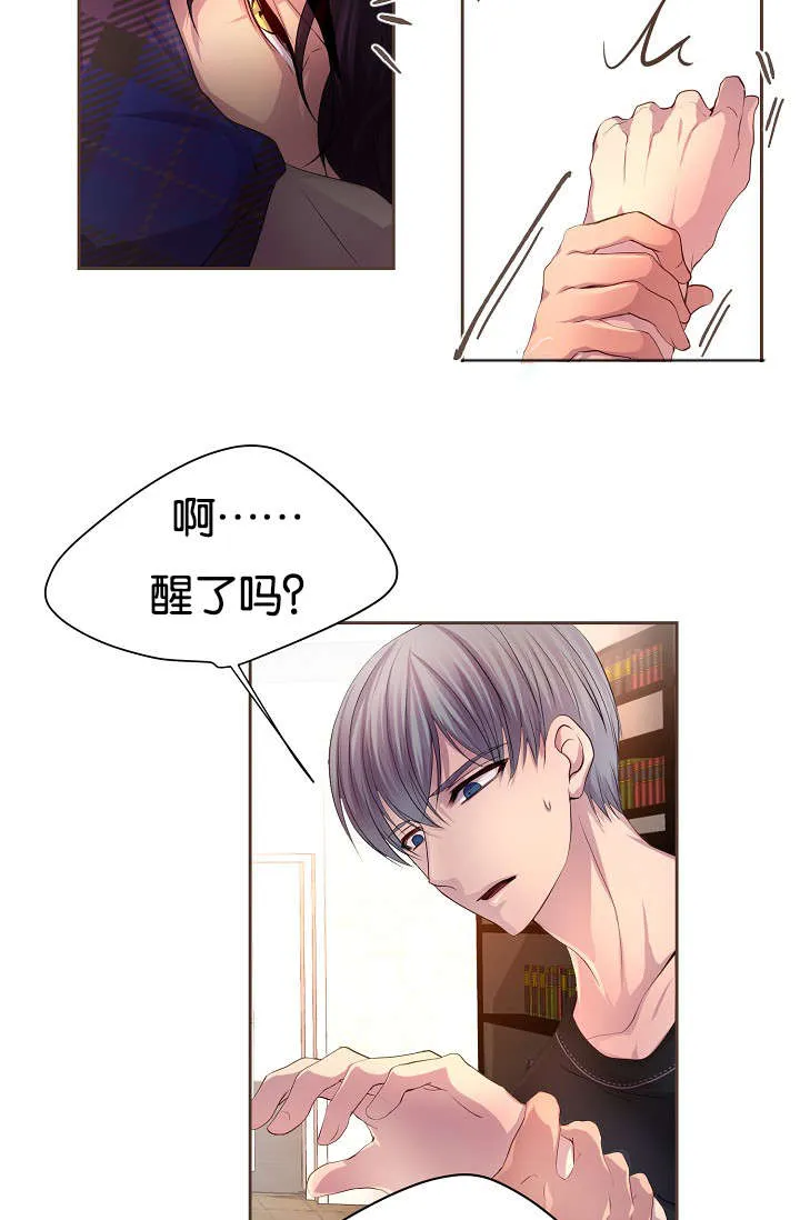 《升温》第69话 第18页