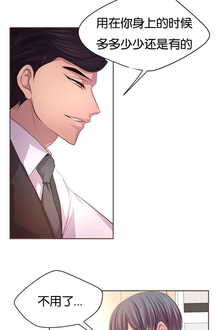 《升温》第69话 第5页