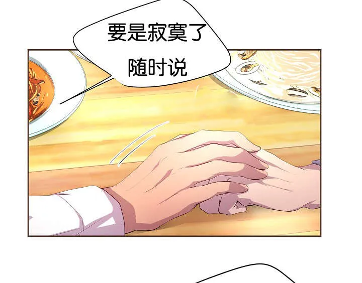 《升温》第69话 第4页