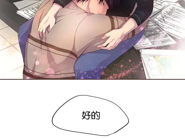 《升温》第69话 第22页