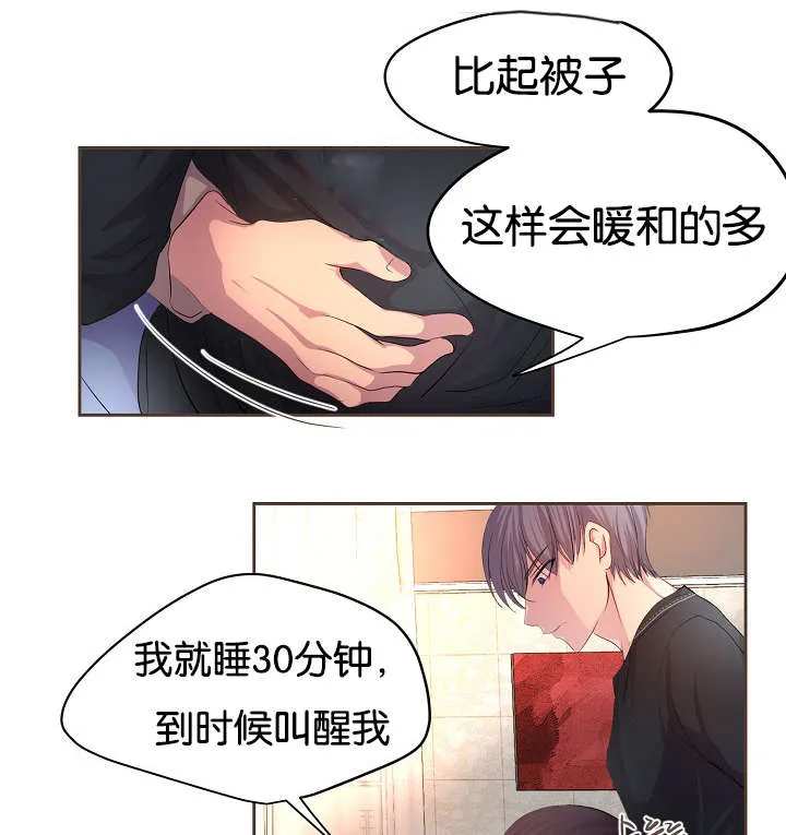 《升温》第69话 第20页
