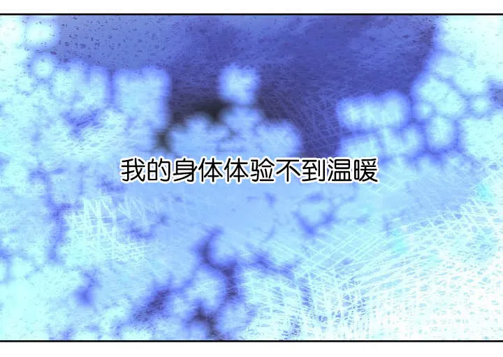 《升温》第7话 第4页