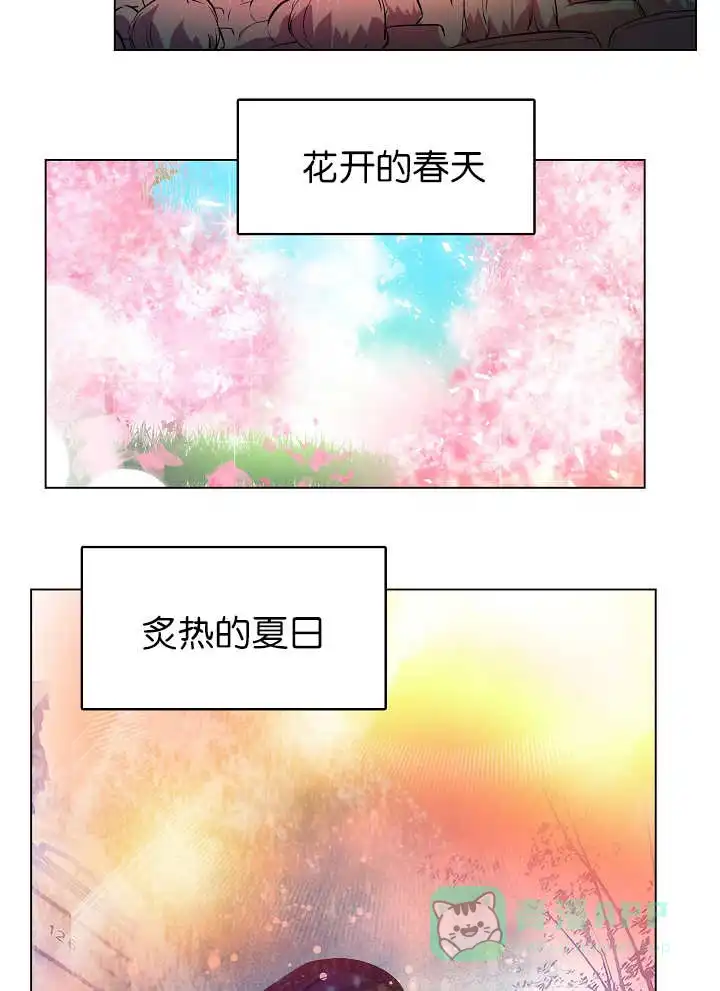 《升温》第7话 第6页