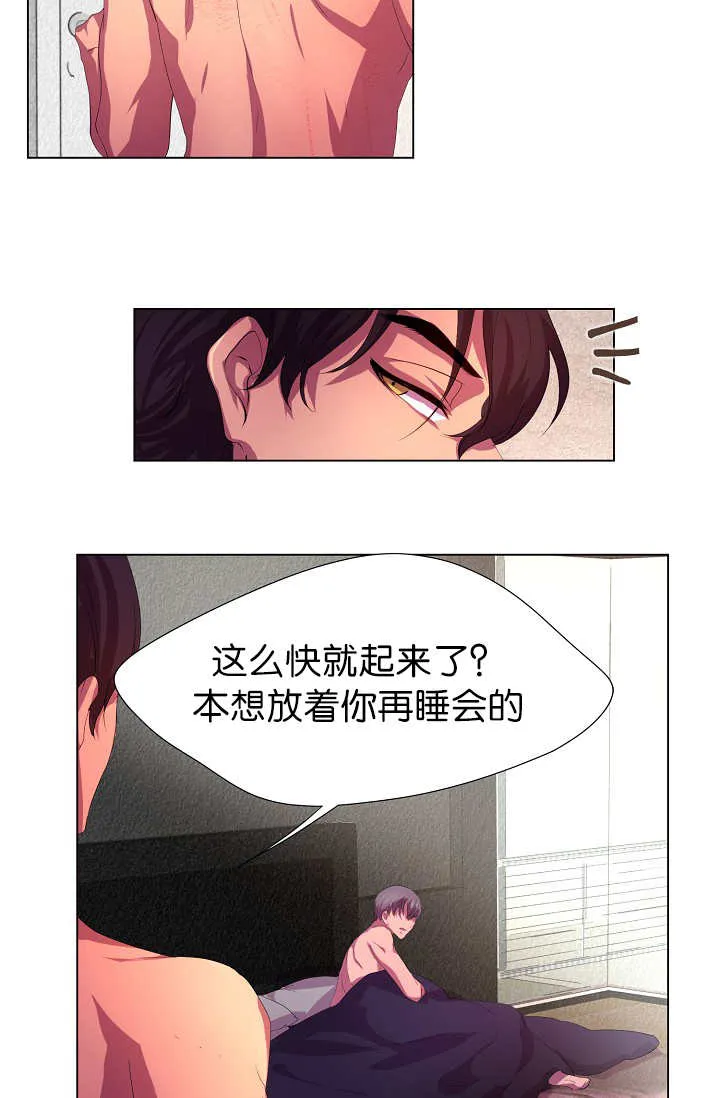 《升温》第7话 第20页