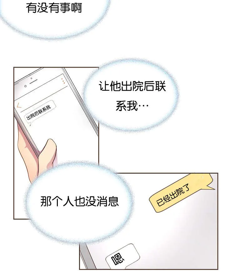 《升温》第70话 第9页