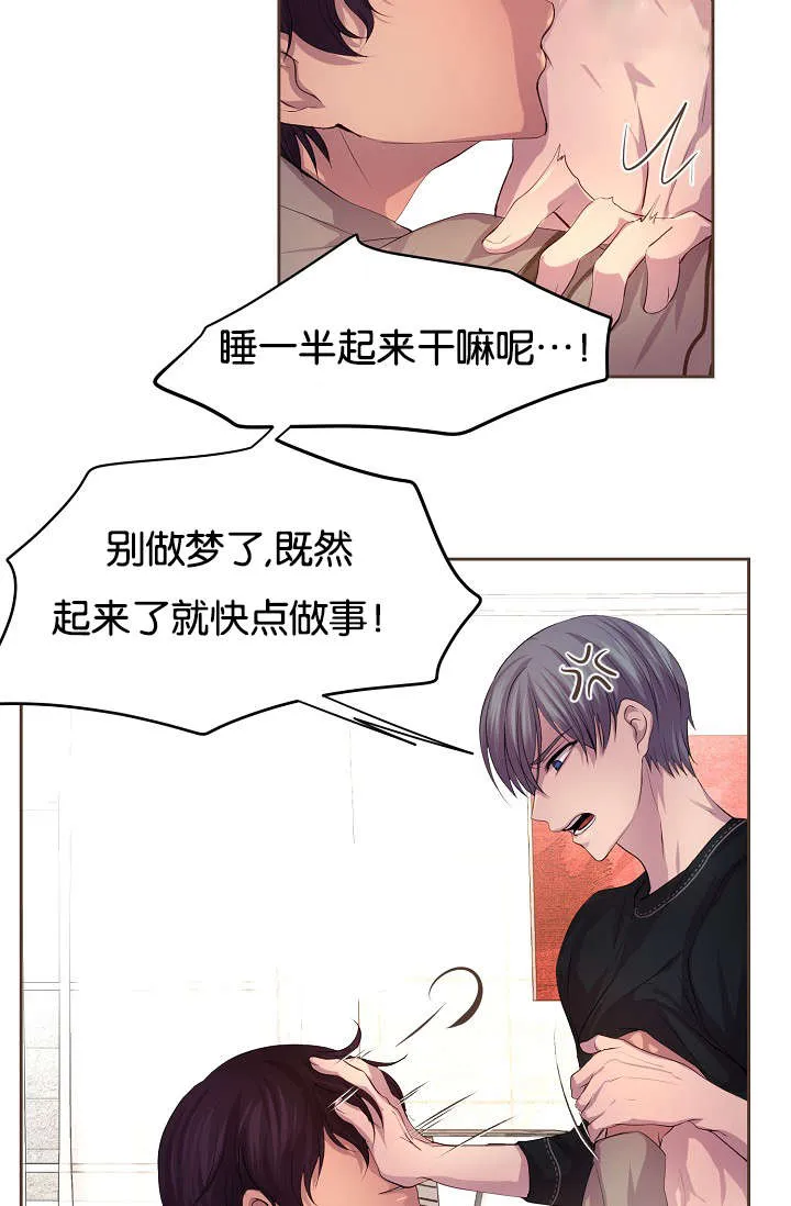《升温》第70话 第18页