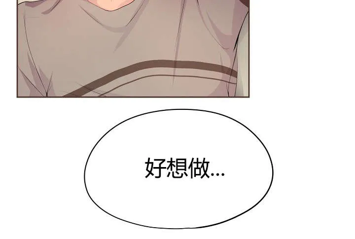 《升温》第70话 第27页