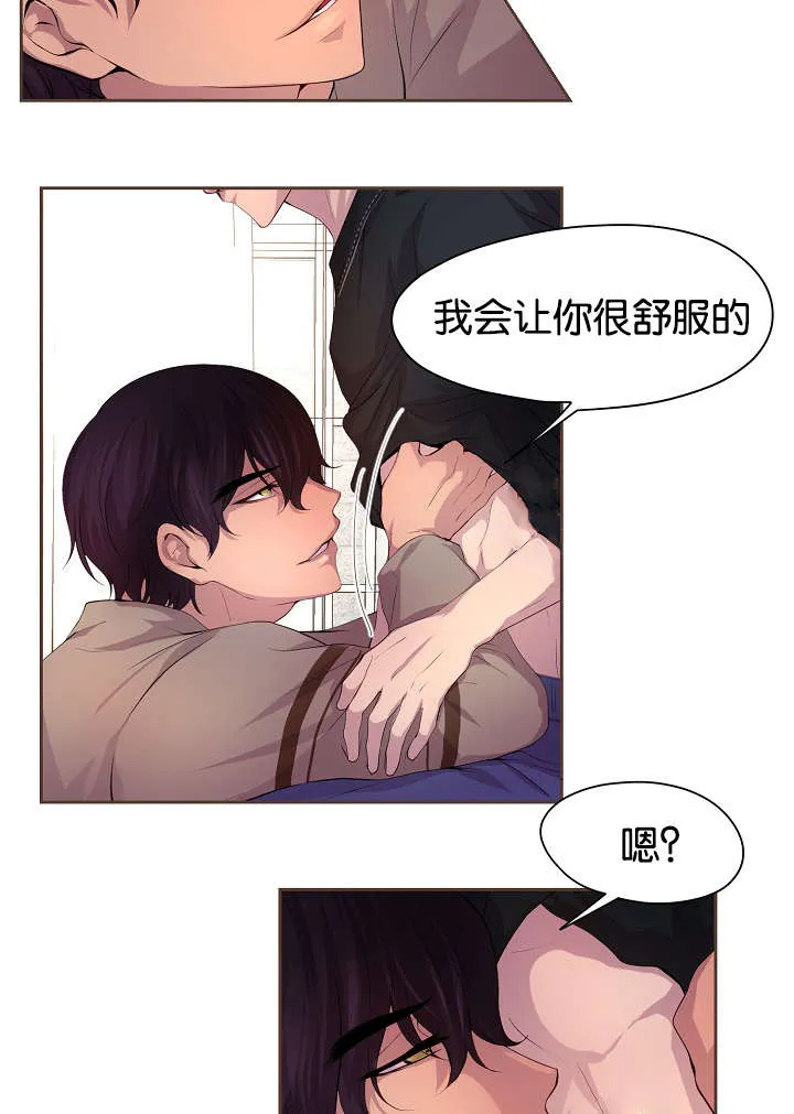 《升温》第70话 第17页
