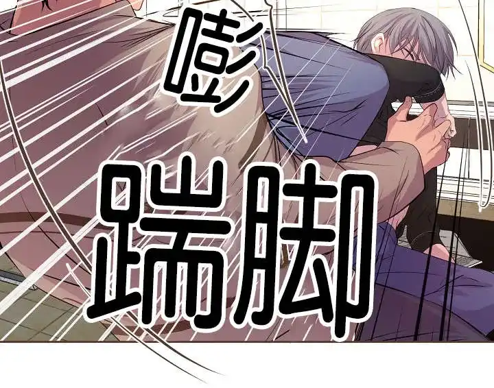 《升温》第70话 第23页