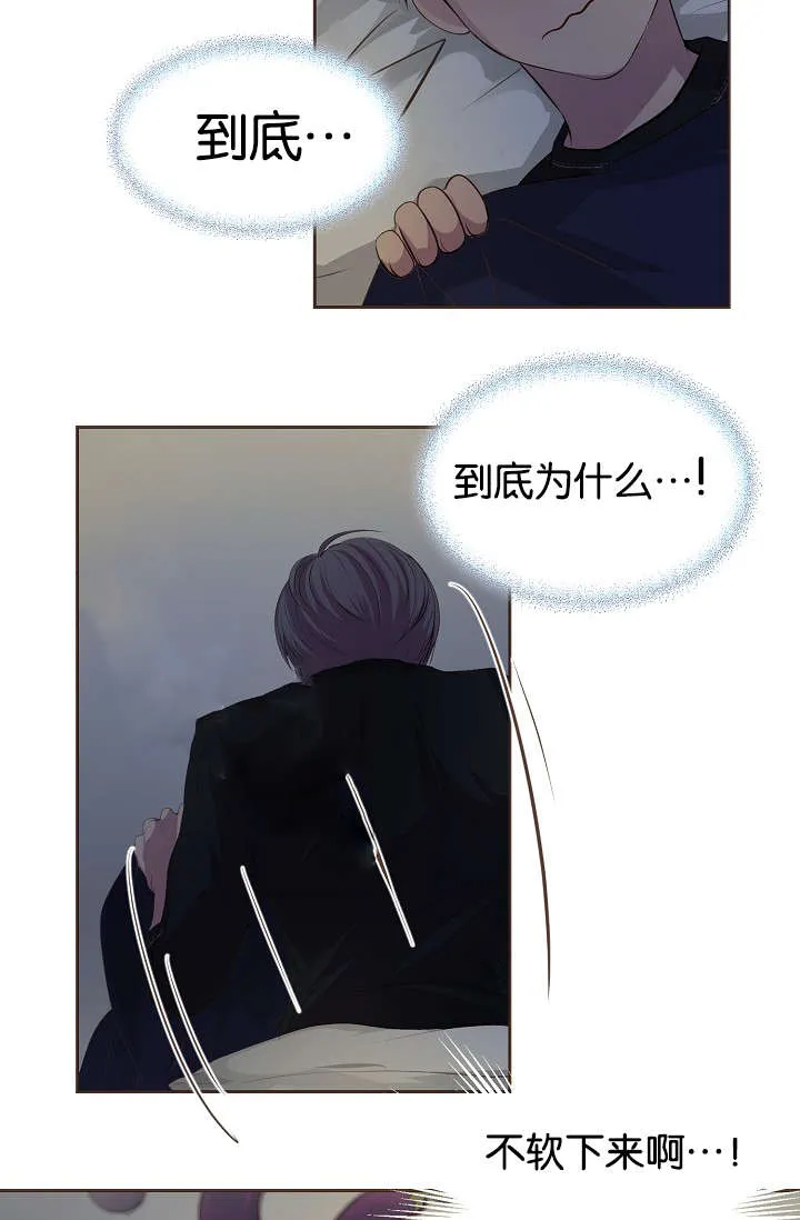 《升温》第71话 第3页