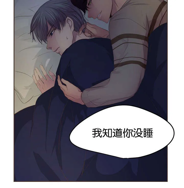 《升温》第71话 第27页