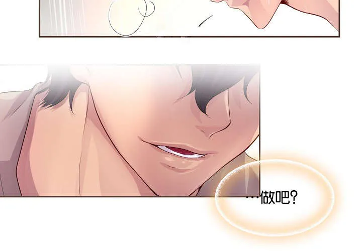 《升温》第71话 第10页