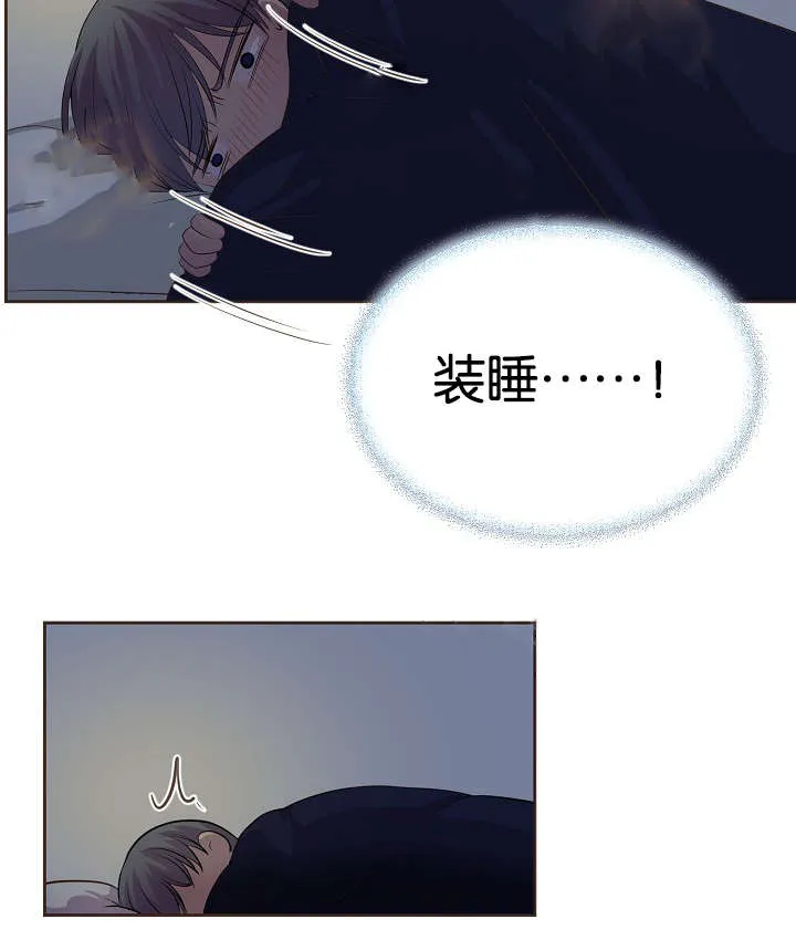 《升温》第71话 第24页