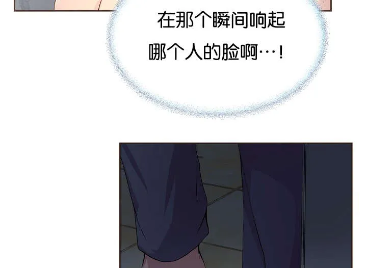 《升温》第71话 第13页