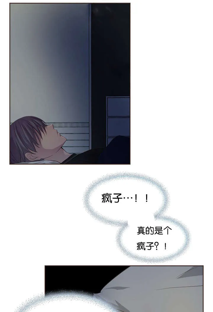 《升温》第71话 第22页
