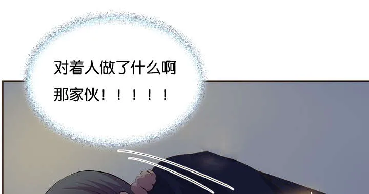 《升温》第71话 第23页