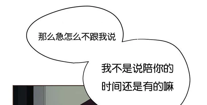 《升温》第72话 第24页