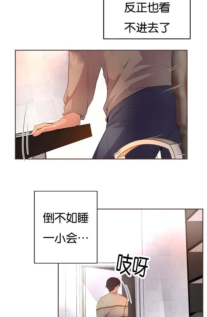 《升温》第72话 第4页