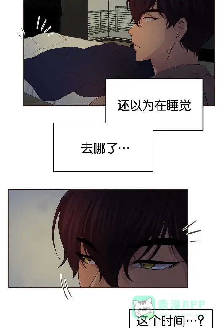 《升温》第72话 第6页