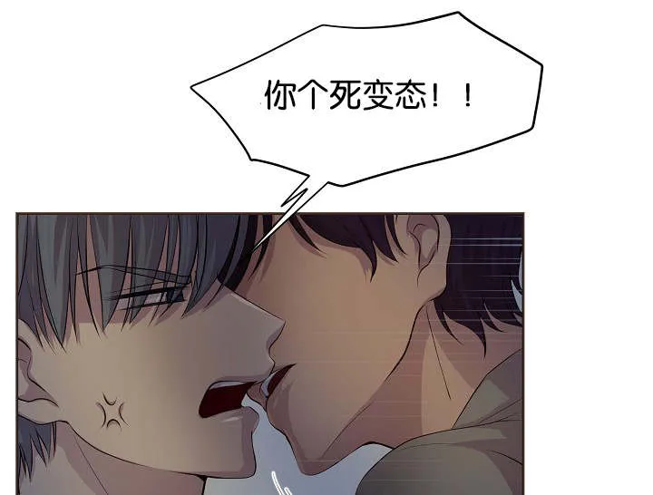 《升温》第72话 第27页