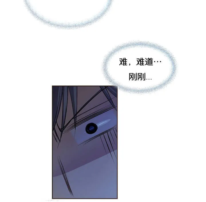 《升温》第72话 第23页
