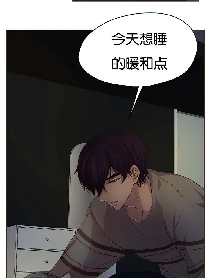 《升温》第72话 第29页