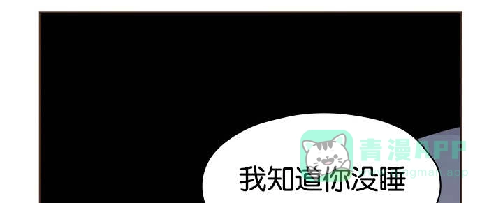 《升温》第72话 第11页