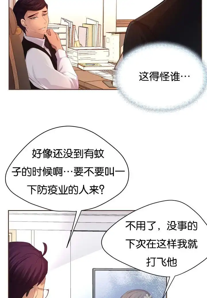 《升温》第73话 第7页