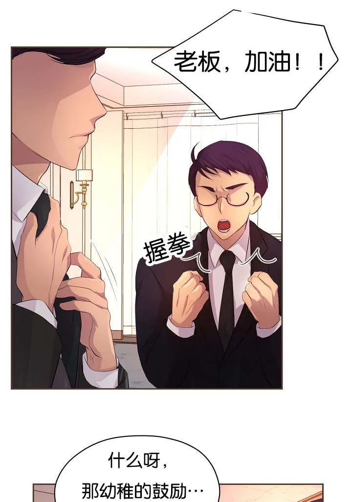 《升温》第73话 第14页