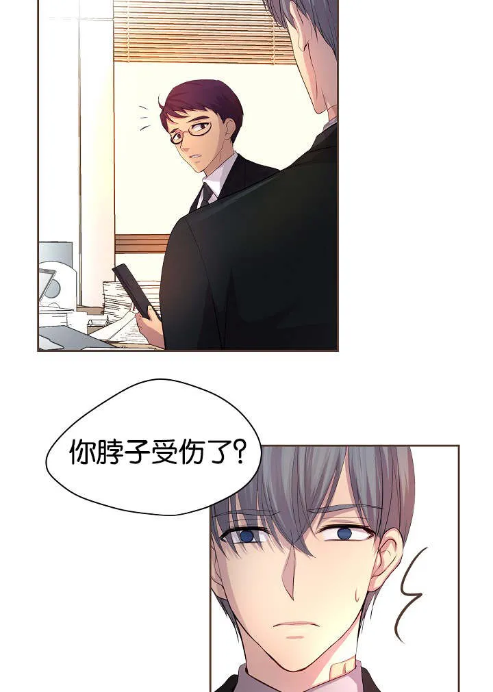 《升温》第73话 第2页