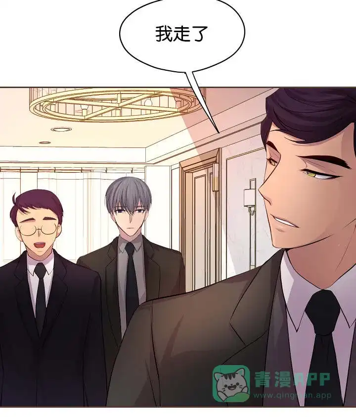 《升温》第73话 第16页