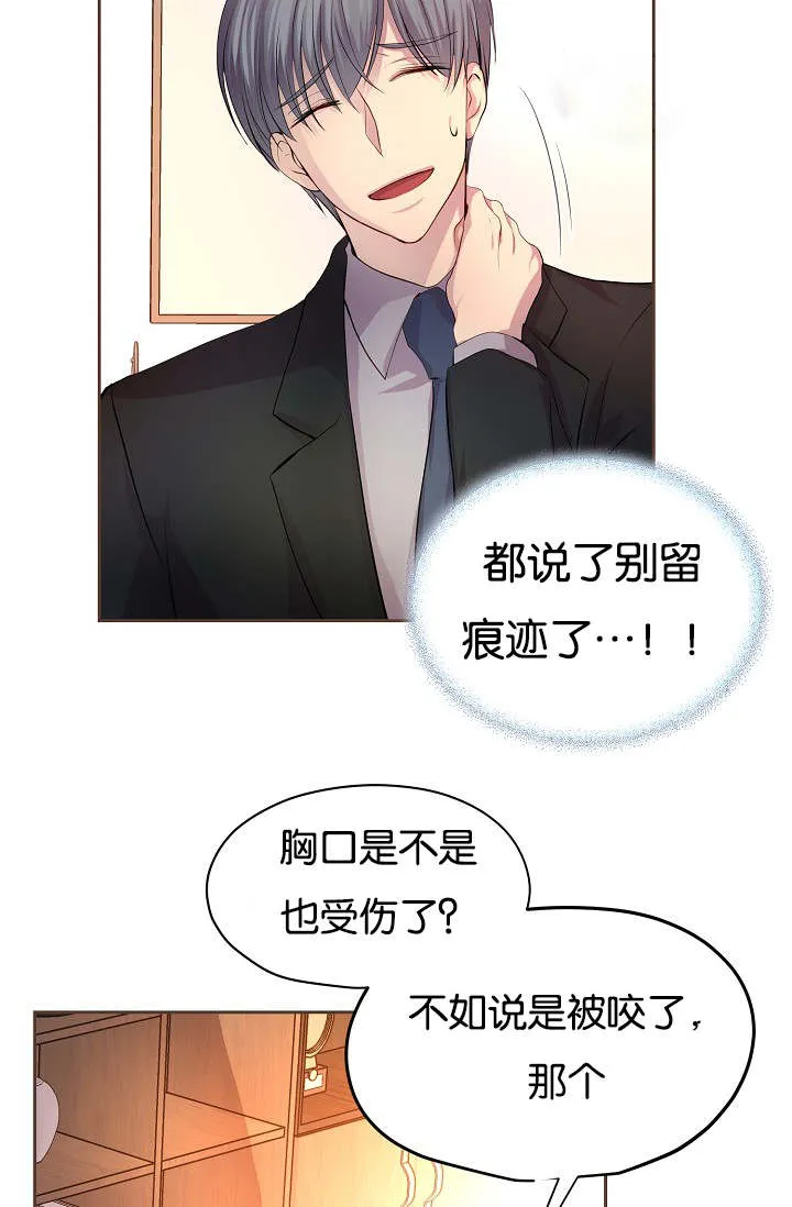 《升温》第73话 第5页