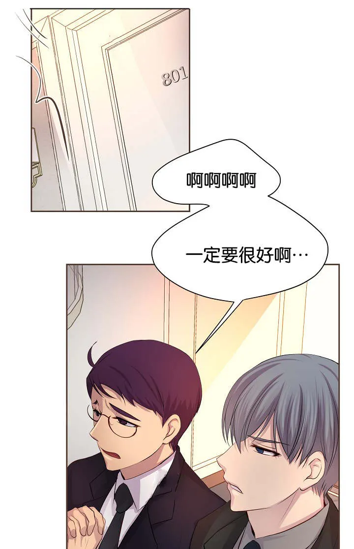 《升温》第73话 第17页