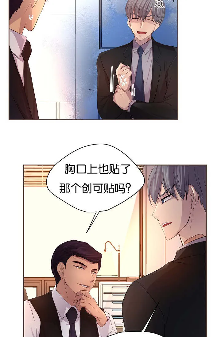 《升温》第73话 第8页