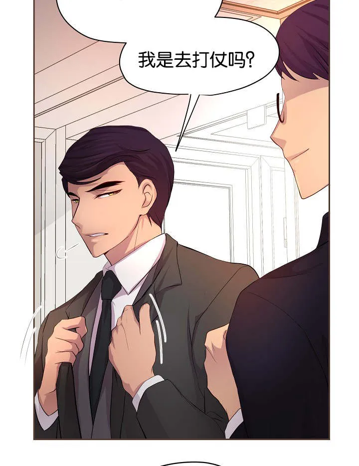 《升温》第73话 第15页