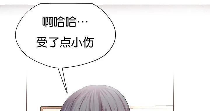 《升温》第73话 第4页