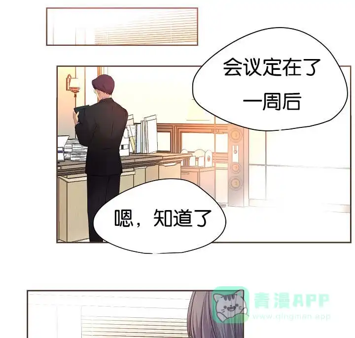 《升温》第73话 第1页