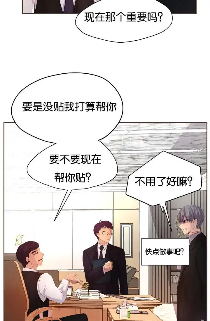 《升温》第73话 第9页