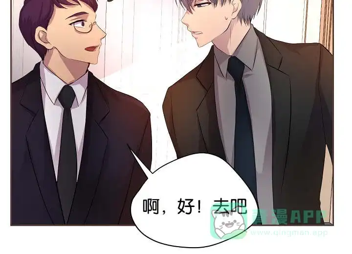 《升温》第73话 第21页
