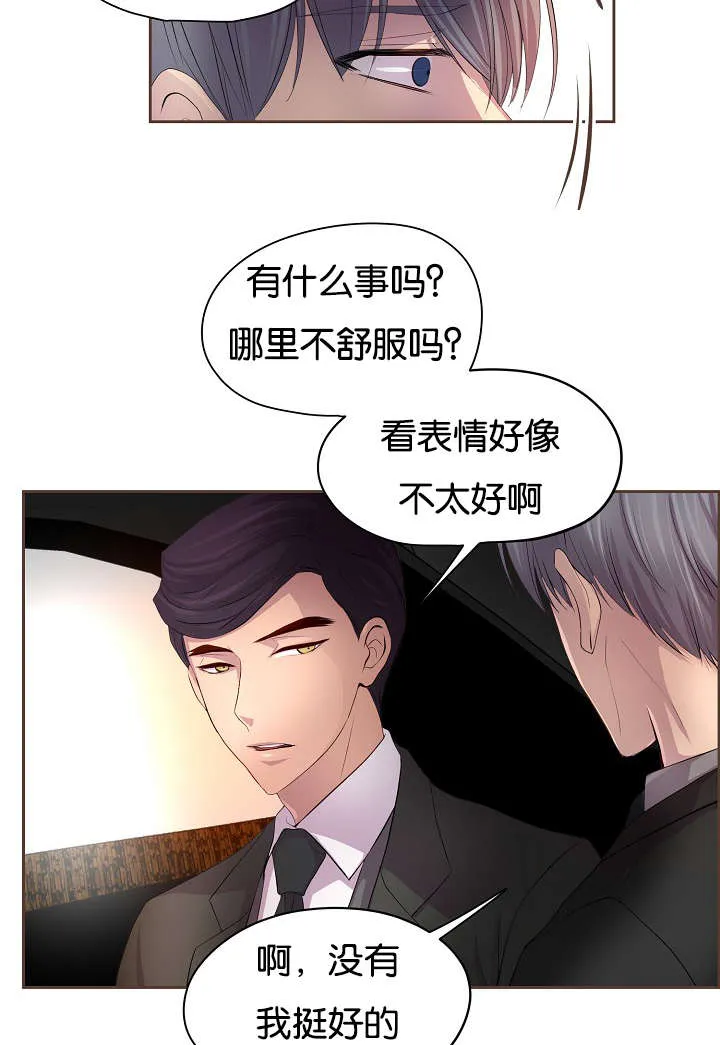 《升温》第74话 第25页