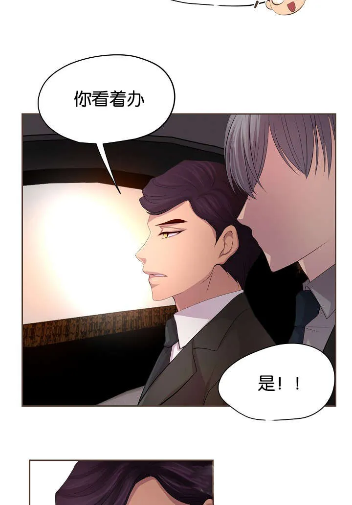 《升温》第74话 第23页
