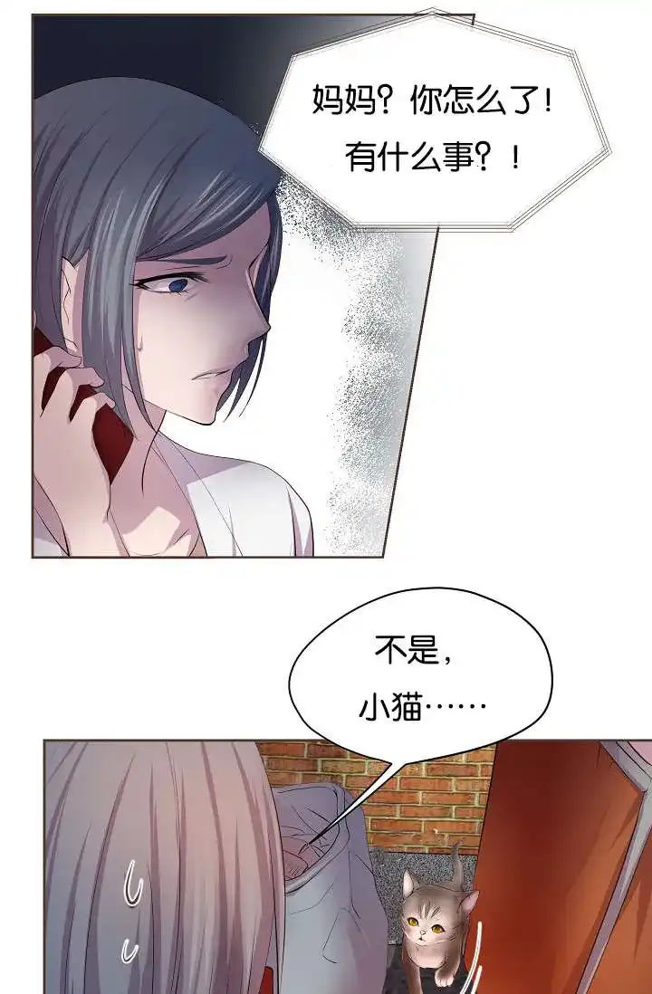《升温》第74话 第13页