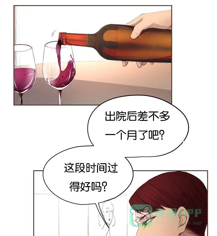 《升温》第74话 第1页