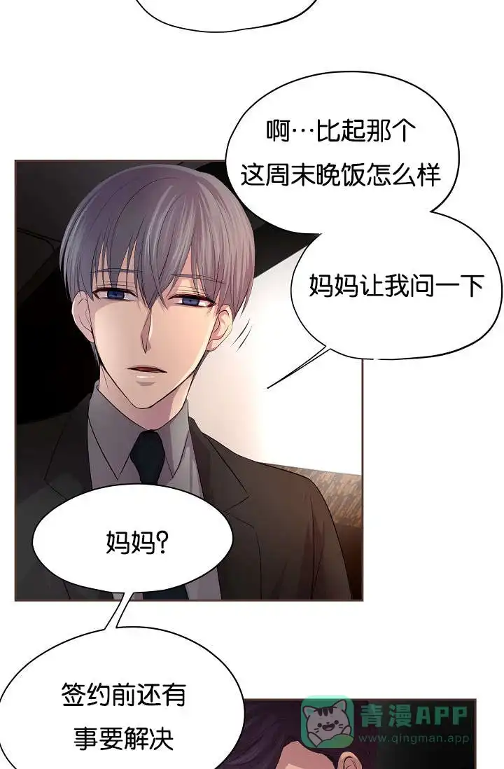 《升温》第74话 第26页