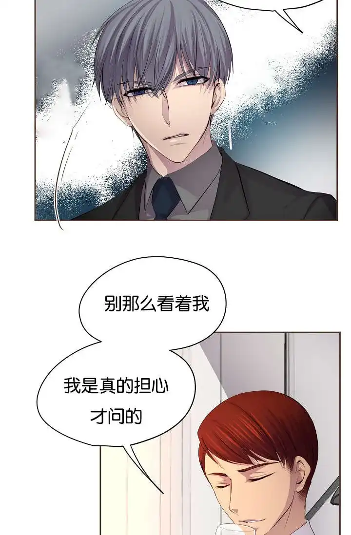 《升温》第74话 第5页
