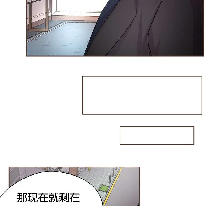 《升温》第74话 第20页
