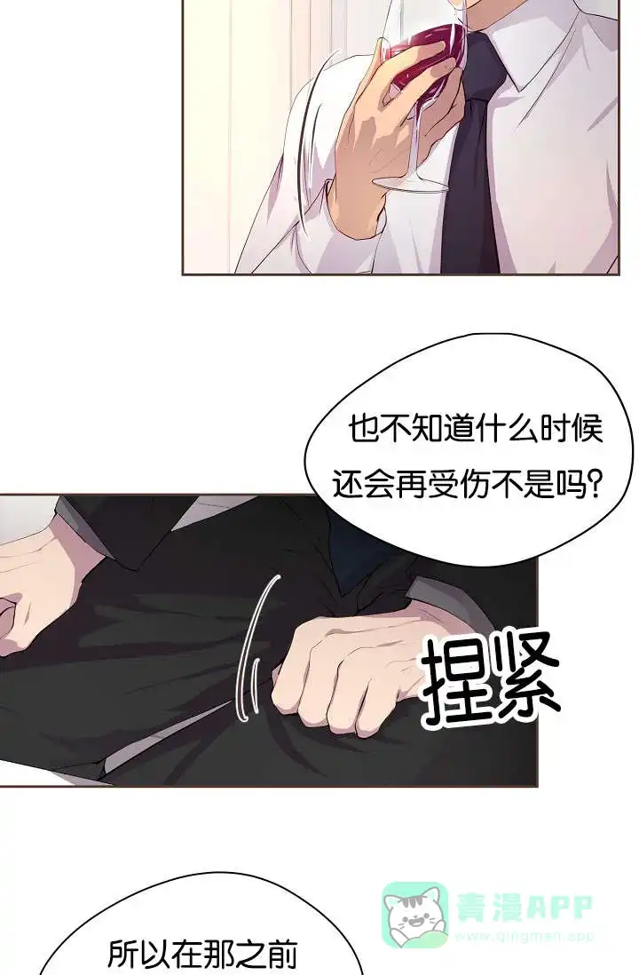《升温》第74话 第6页