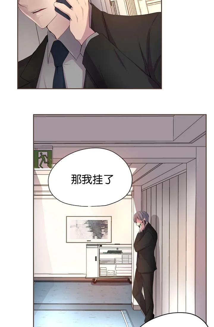 《升温》第74话 第18页