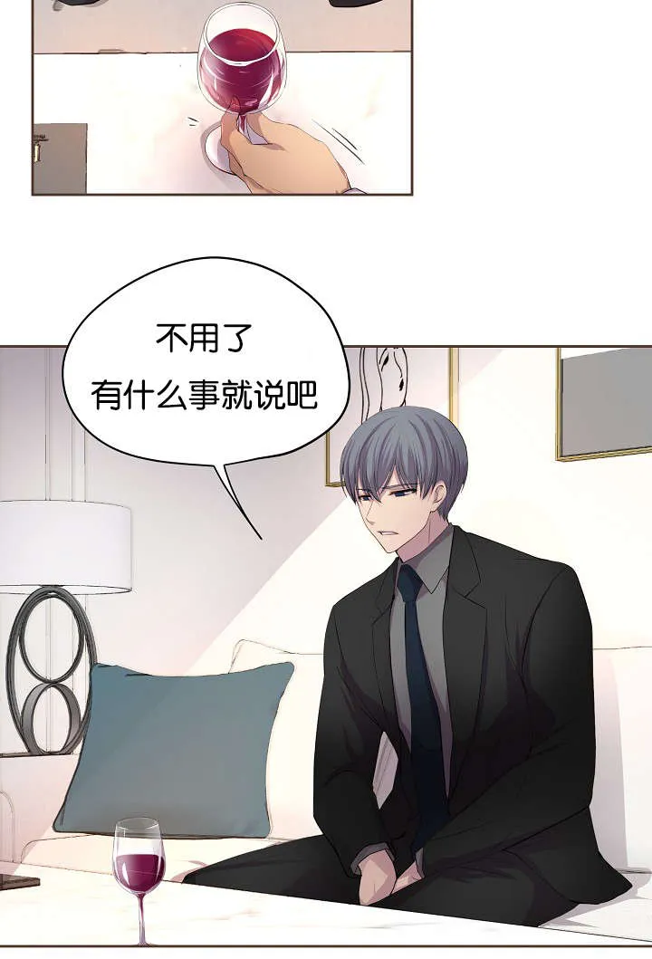 《升温》第74话 第3页